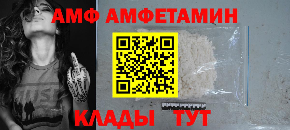 АМФЕТАМИН  Амфетамин Розовый  Амфетамин  Красный Сулин  Вход с VPN 