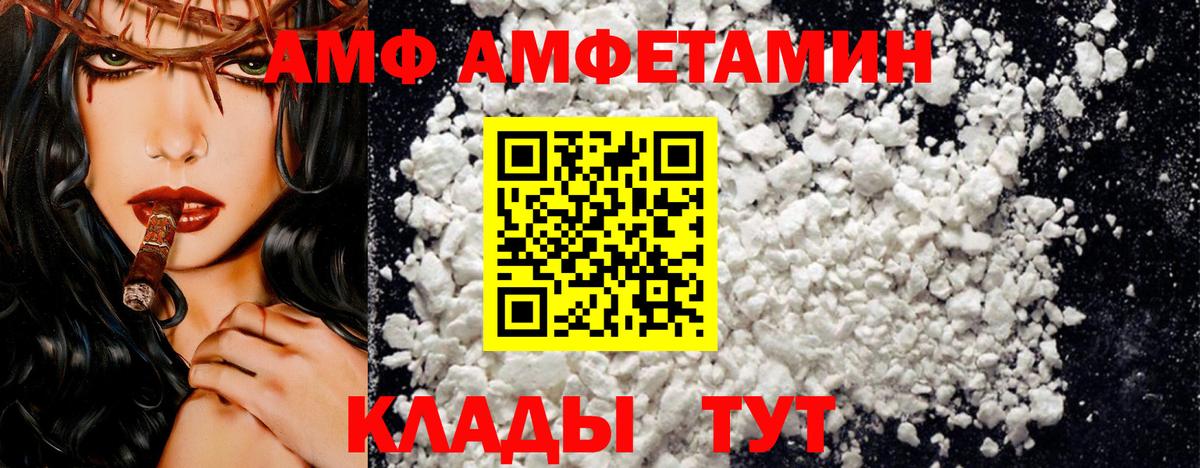 Амфетамин Розовый Красный Сулин