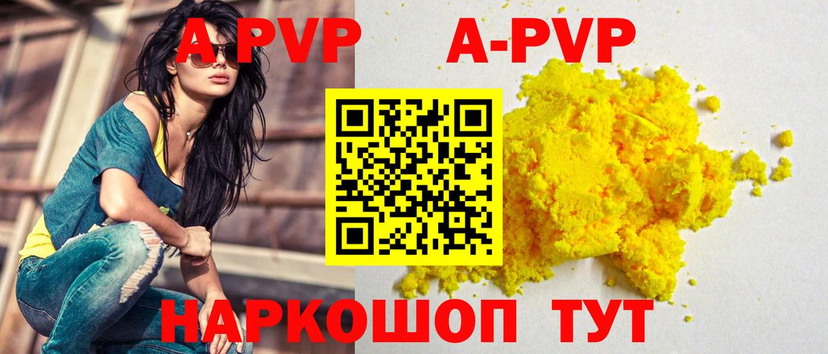 А ПВП Соль Красный Сулин