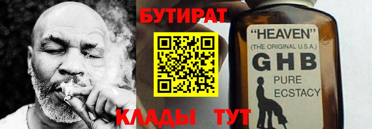 Бутират оксана  Вход с VPN  Бутират  Красный Сулин 