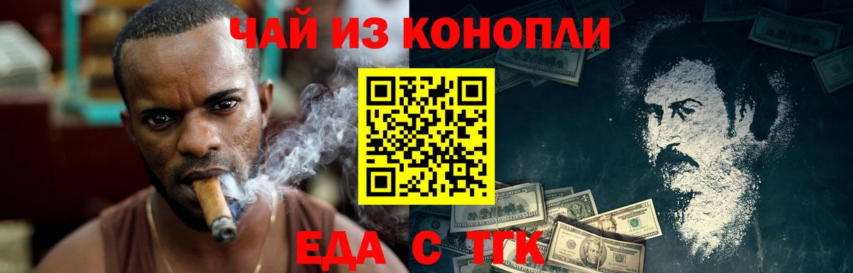 Красный Сулин  Еда ТГК конопля  Вход с VPN 