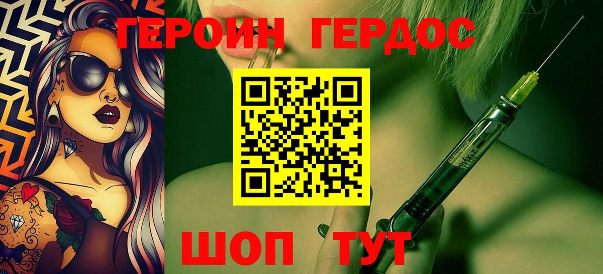 Героин герыч Красный Сулин