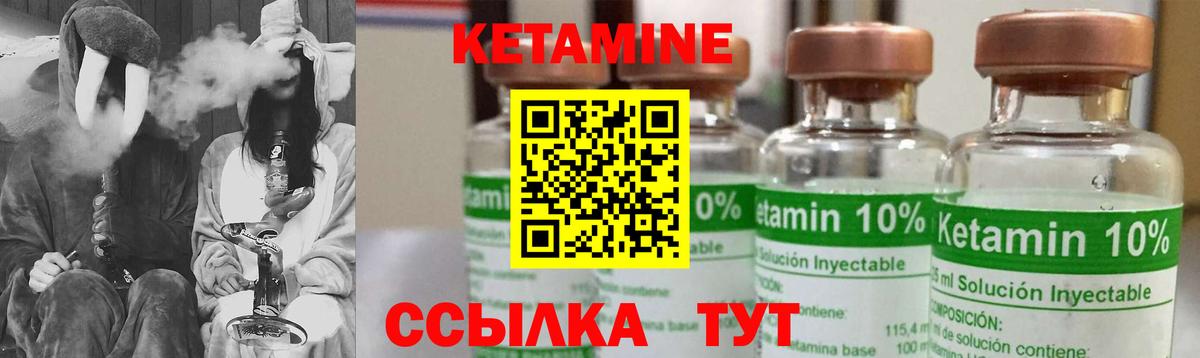 Кетамин ketamine  гидра рабочий сайт  Красный Сулин  Вход с VPN 