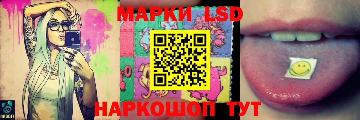 ЛСД экстази ecstasy Красный Сулин