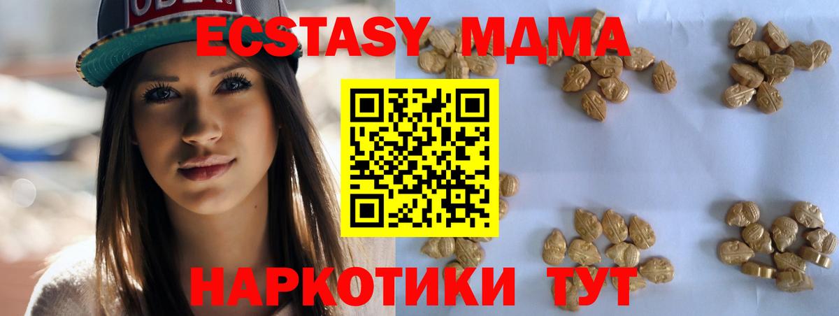 MDMA Molly  МДМА  Красный Сулин  Вход с VPN 