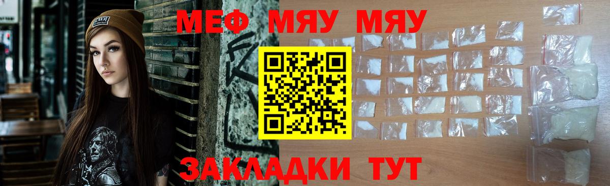 блэк спрут   Меф 4 MMC  Мефедрон  Вход с VPN  МЯУ-МЯУ 4 MMC  Красный Сулин 