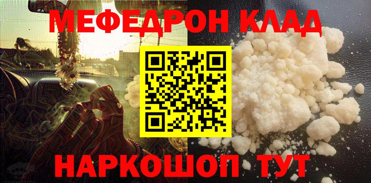 Мефедрон  Красный Сулин