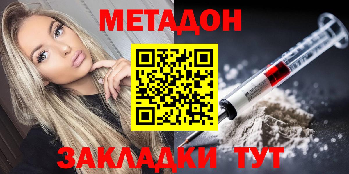 блэк спрут как зайти  МЕТАДОН мёд  Красный Сулин  Вход с VPN  Метадон кристалл 