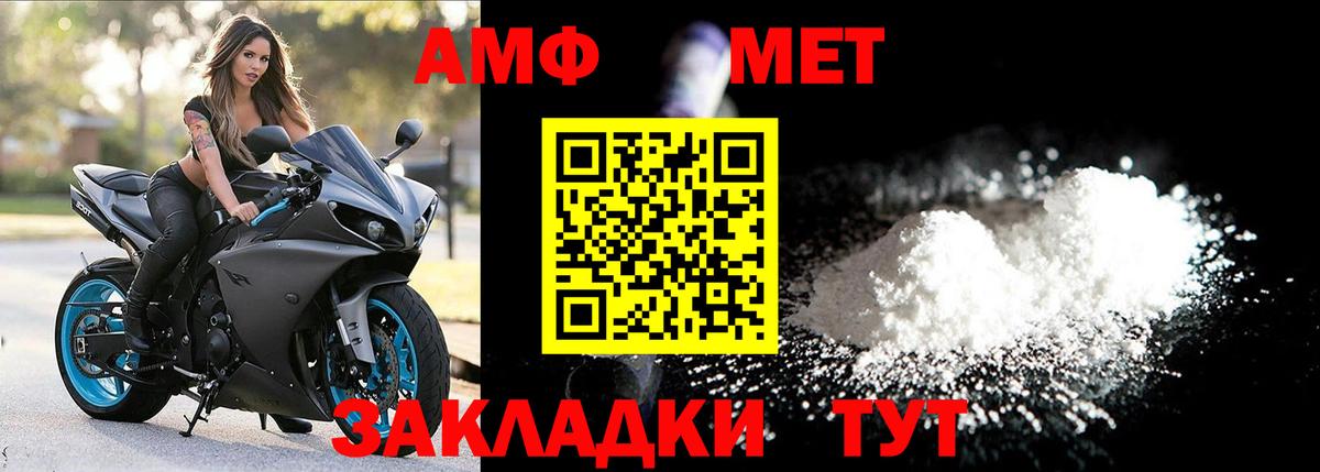 Метамфетамин винт Красный Сулин