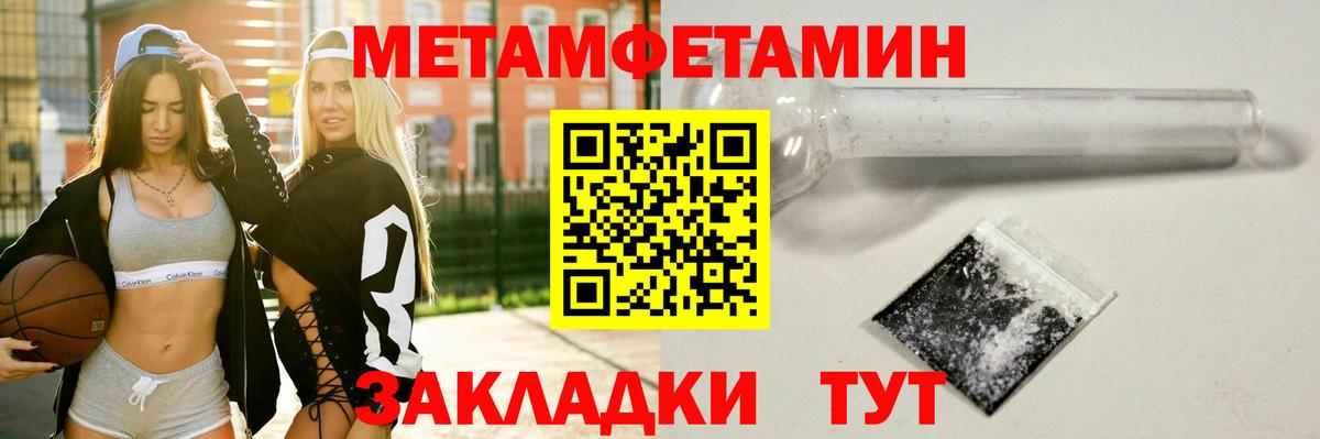 Метамфетамин Декстрометамфетамин 99.9%  Вход с VPN  Красный Сулин 