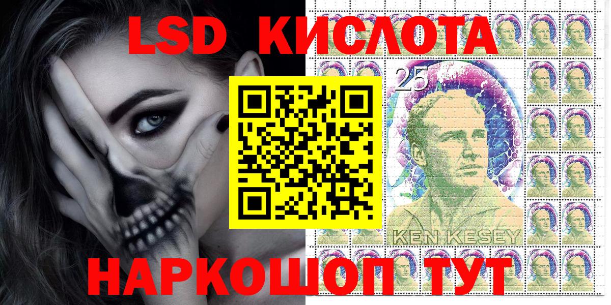 Красный Сулин  Марки N-bome 1,5мг  Вход с VPN 