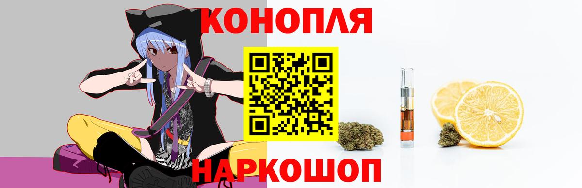 Каннабис тримм Красный Сулин